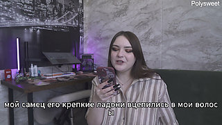 Porn Story: My Husband Likes It When I Go to My Lover to Fuck - Russian, Cuckold, Femdom, Humiliation