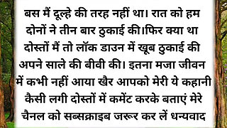 Kaise bhabhi chudwana chahti hai   hindi amazing audio story