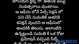 Telugu romance story no 2 office lo sumati aunty to dengulata